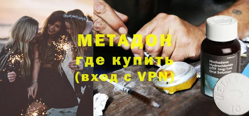 Метадон methadone  как найти наркотики  Ирбит 